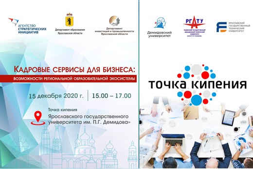 КАДРОВЫЕ СЕРВИСЫ ДЛЯ БИЗНЕСА: ВОЗМОЖНОСТИ РЕГИОНАЛЬНОЙ ОБ...