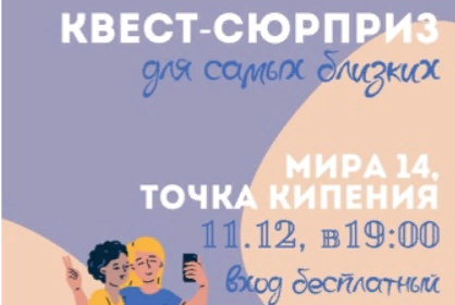 Квест-фильм