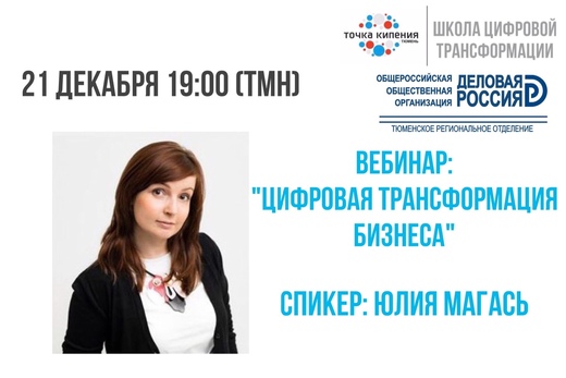 Школа цифровой трансформации. Цифровая трансформация бизн...