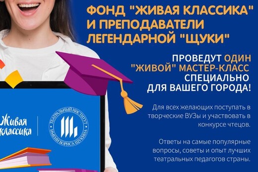 Мастер-класс для творческой молодежи Санкт-Петербург от п...