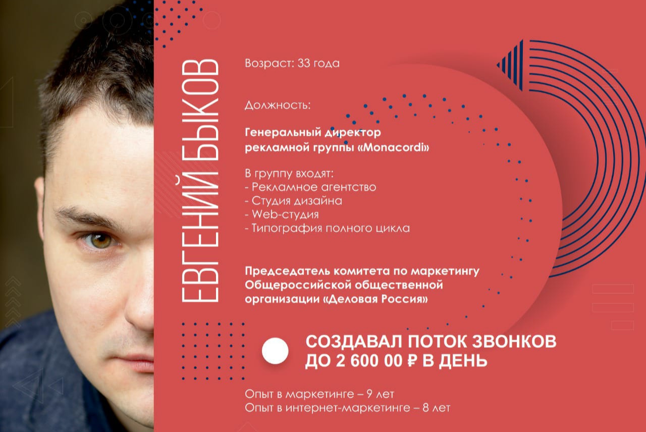 Вебинар "Создание продающего сайта с нуля" Евгений Быков. Из цикла совместных мероприятий АСИ и Деловая Россия