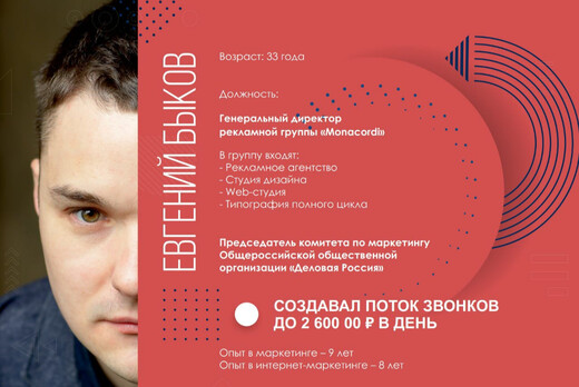 Вебинар "Создание продающего сайта с нуля" Евгений Быков....