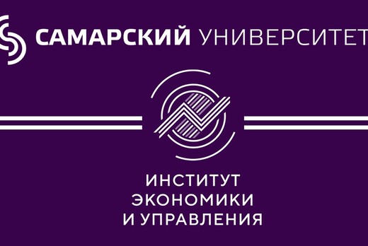 Научная конференция для школьников  «Управление, бизнес и...