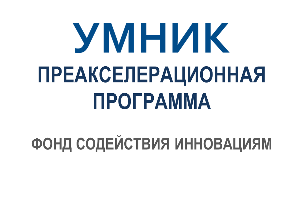 Встреча экспертов и победителей в рамках работы Преакселератора СКФУ: Труба экспертов 