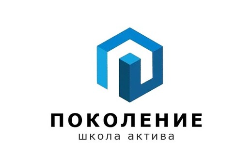 Школа студенческого актива "Поколение П"