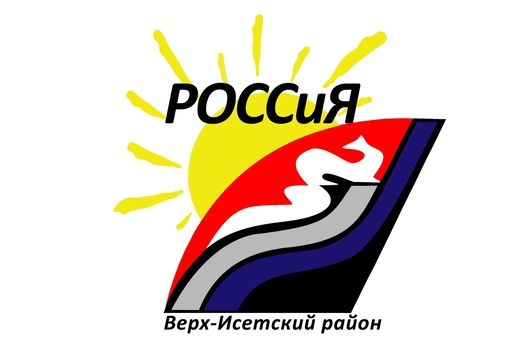 Интерактивная встреча активистов-волонтёров Верх-Истетско...