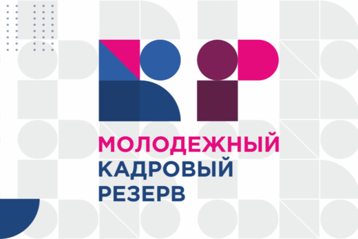 Отборочный этап Республиканского проекта «Кадровый резерв...