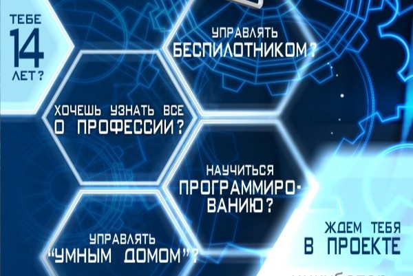 Проектная  зимняя сессия Я_Профи