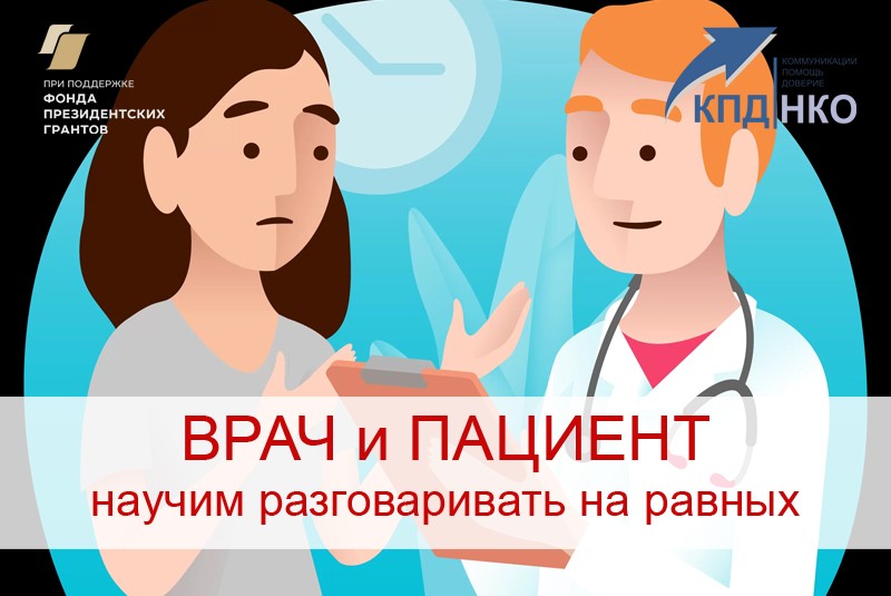 Семинар - тренинг «Проблемы пациентов и алгоритмы их решений»