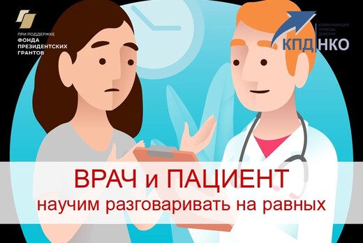 Семинар - тренинг «Проблемы пациентов и алгоритмы их реше...