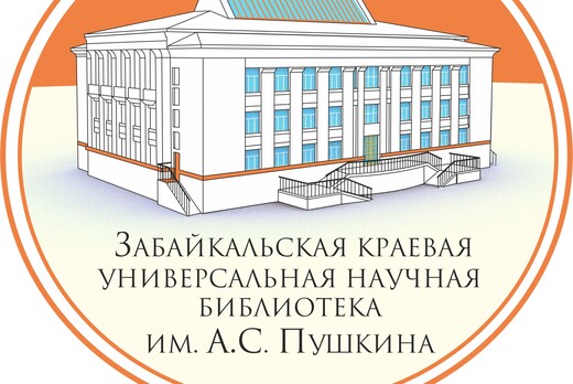 Дни науки библиотеки. День шестой