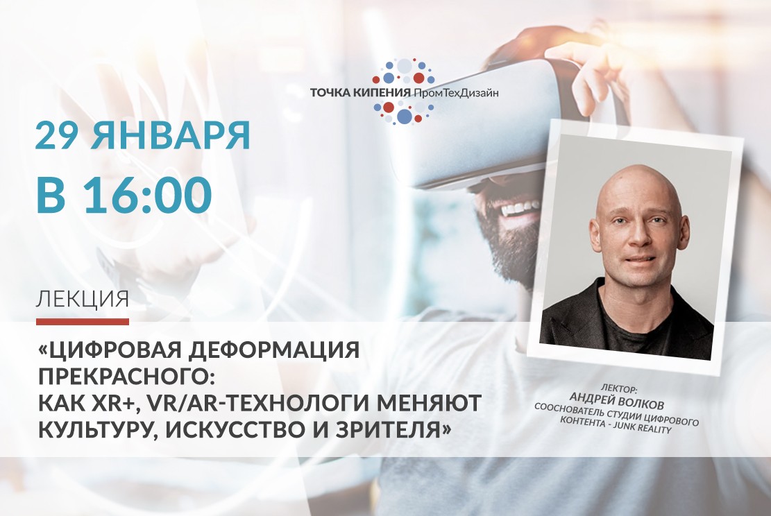 Цифровая деформация прекрасного