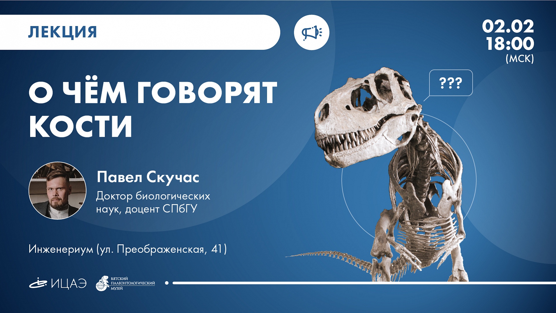 О чём говорят кости. Что можно узнать о жизни древних животных по внутреннему строению окаменелых костей
