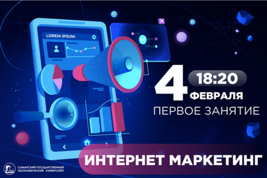 Презентация практического курса по интернет-маркетингу от...