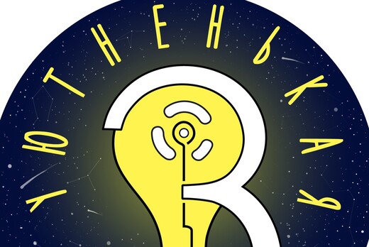 Собрание Уютненькой Троечки