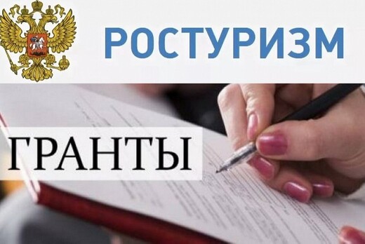 Круглый стол по вопросам участия в конкурсе на предоставл...