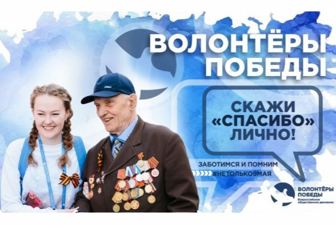 Презентация проекта "Мобильные бригады помощи ветеранам Великой Отечественной войны"