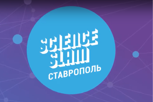 Science slam