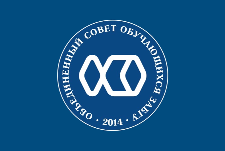 «UP» – школа актива ОСО ЗабГУ