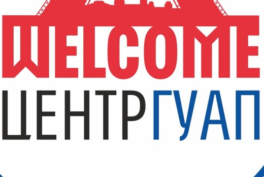 Собрание общественного объединения Welcome-цернтр ГУАП