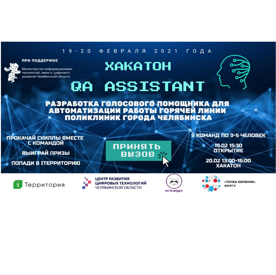 ХАКАТОН QA ASSISTANT (2 день)