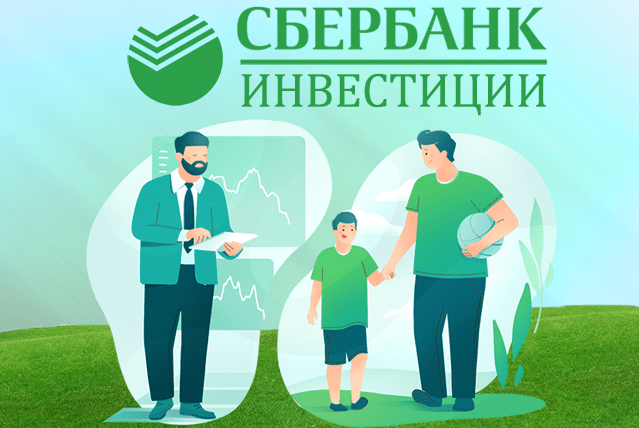 Лекция "Инвестиции"