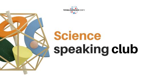 Science speaking club