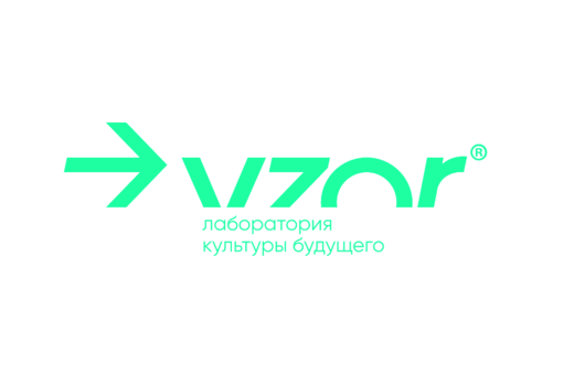 Рабочая встреча команды Лаборатории VZOR 2021