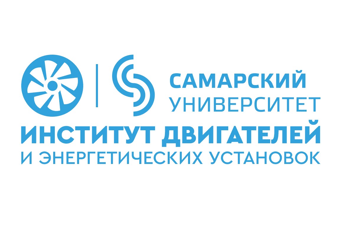 День открытых дверей Института двигателей и энергетических установок