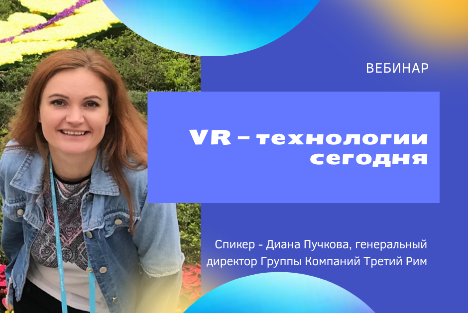 VR-технологии сегодня