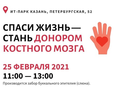 О значимости Национального регистра доноров костного мозг...