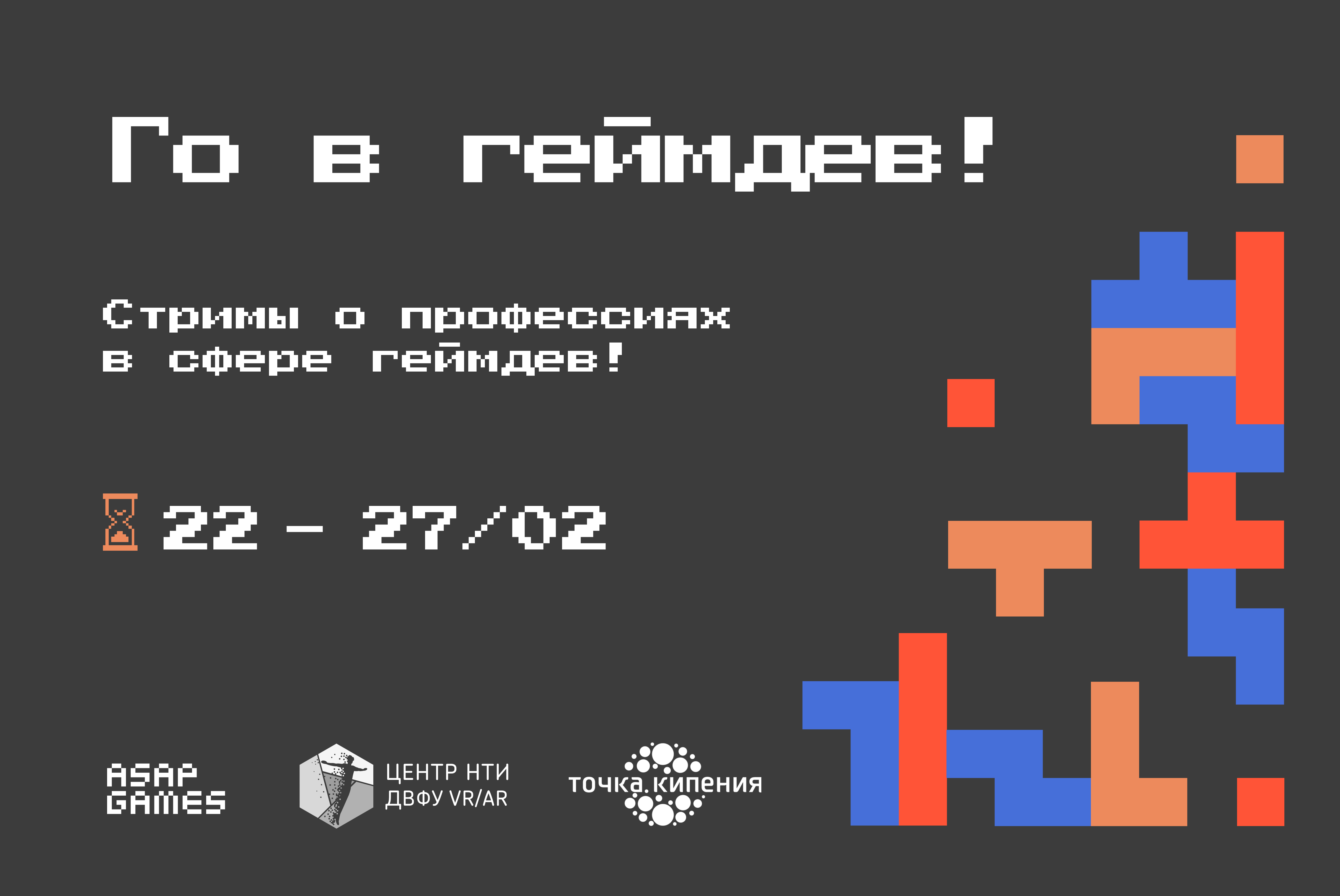 Все о профессии разработчик/программист и Геймдев на Дальнем Востоке: Game  Forest. Playrix