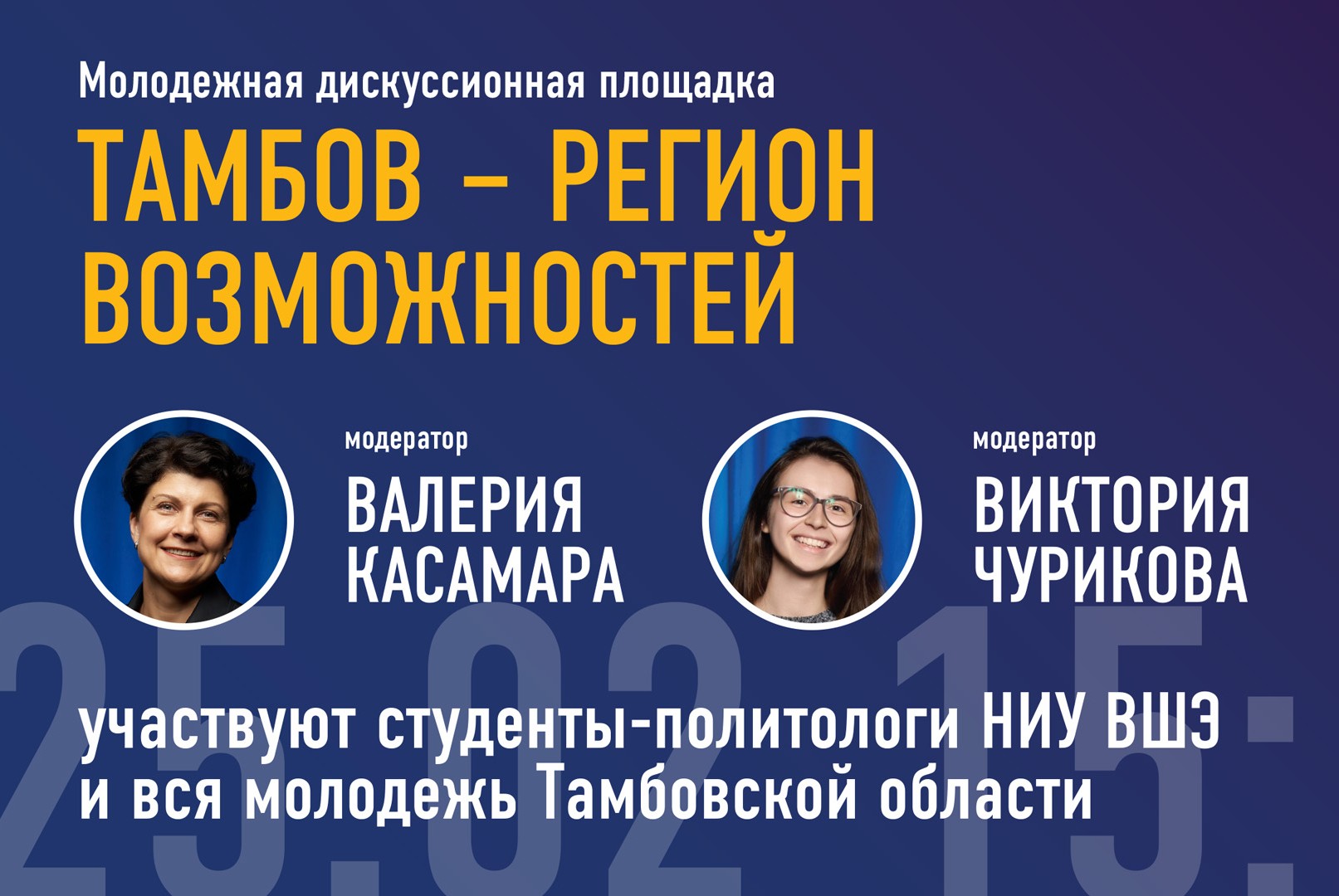 вшэ исследования молодежи