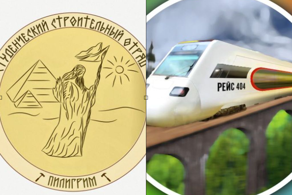 Совместное собрание ССО "Пилигрим" и СОП "Рейс 404"