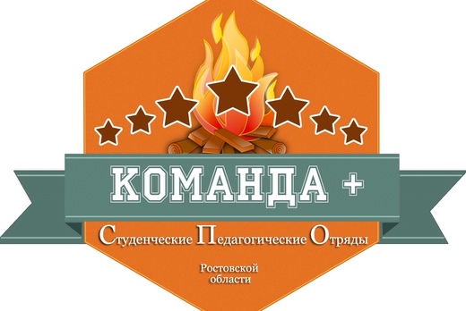 Школа эффективных руководителей «Команда+»