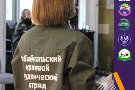 * Отчетно-выборная Конференция Забайкальского Регионально...