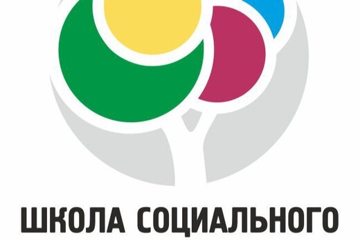 Защита Школы социального предпринимательства