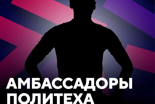 Встреча амбассадоров ВолгГТУ