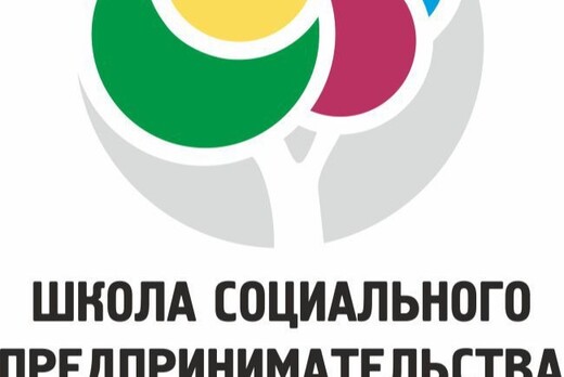 Круглый стол для учеников Школы социального предпринимате...