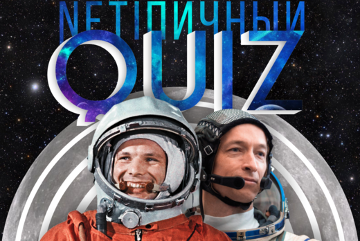 Студенческий КВИЗ