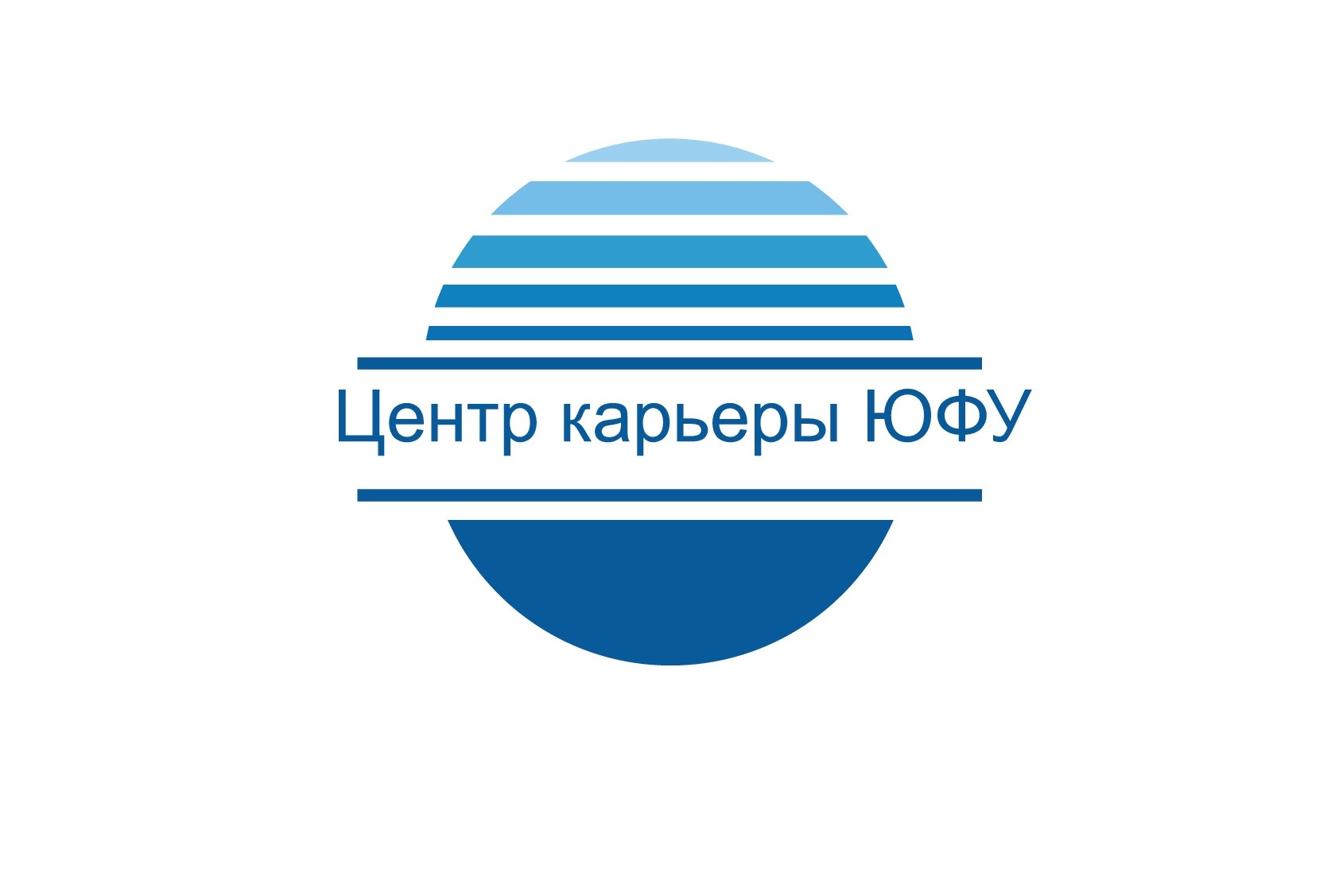 Карьерные возможности для студентов и выпускников ЮФУ