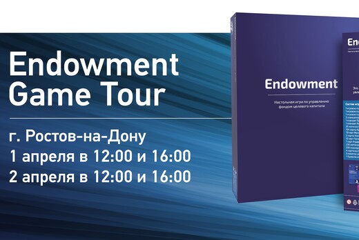 Endowment Game Tour в Ростове-на-Дону