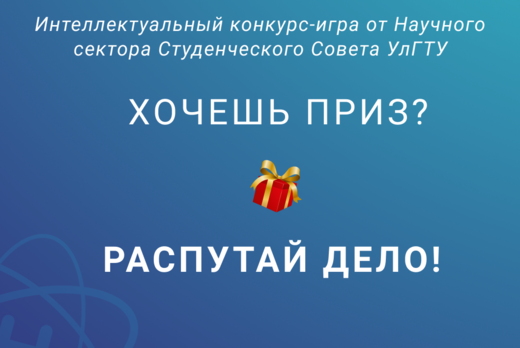 Турнир по задачкам да/нет-кам "Распутай дело"