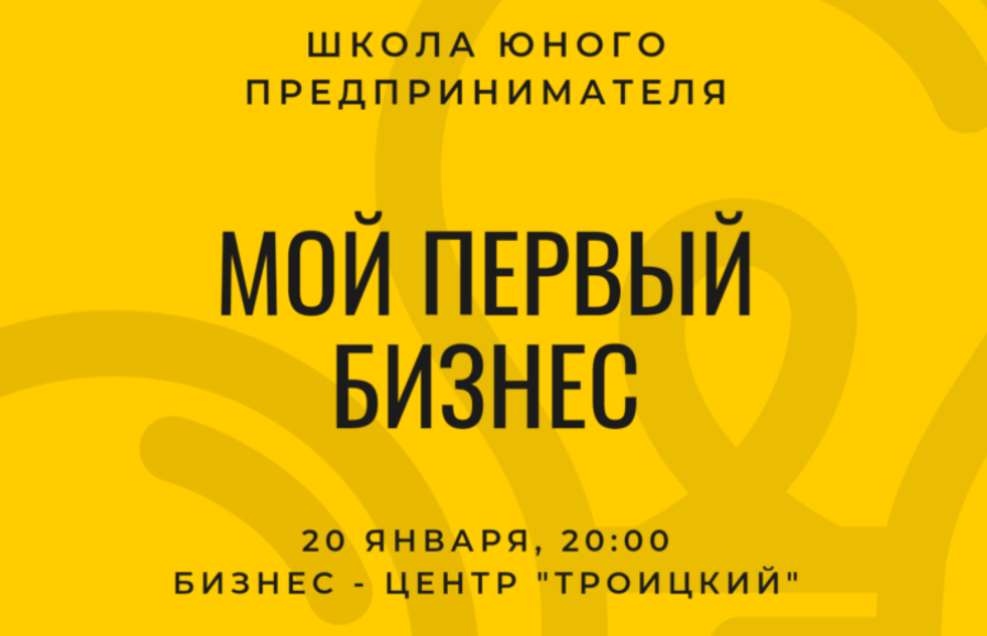 Young Business School