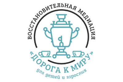 Дорога к миру. Часть 2