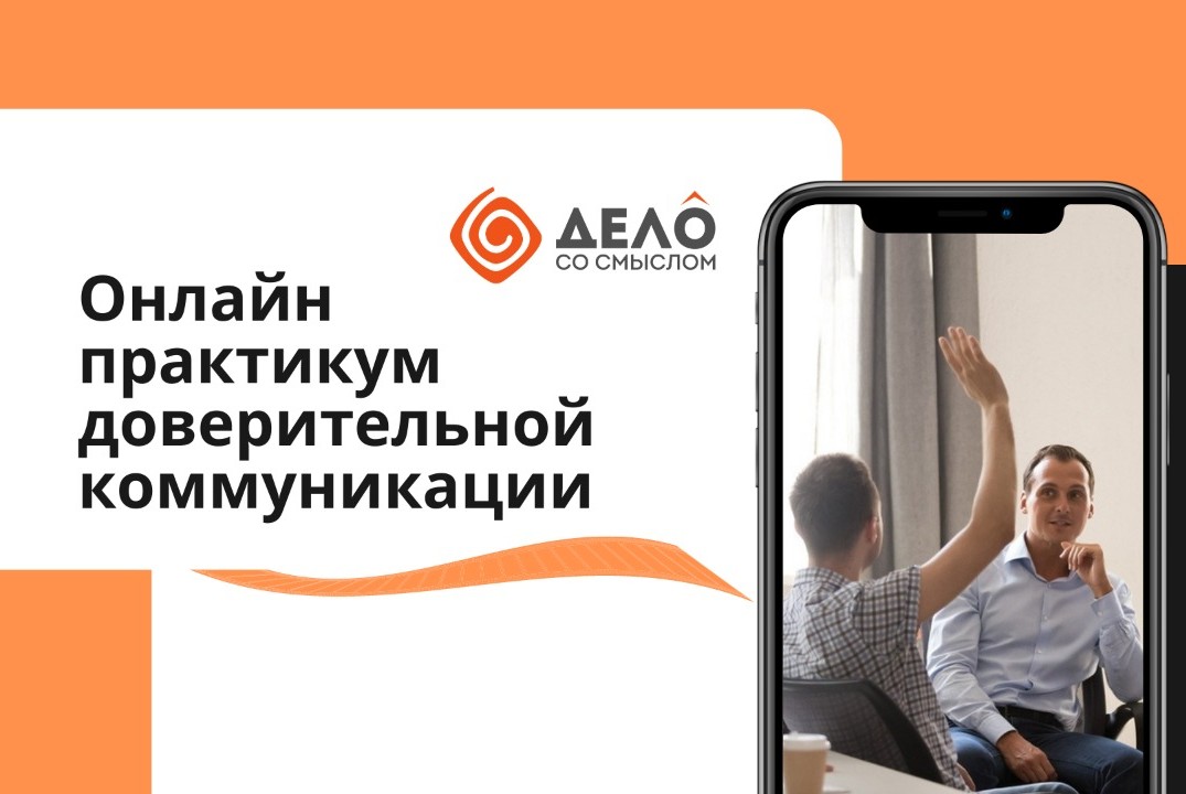 Эффективное лидерство.