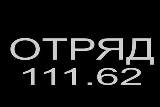 Тушение лесных пожаров