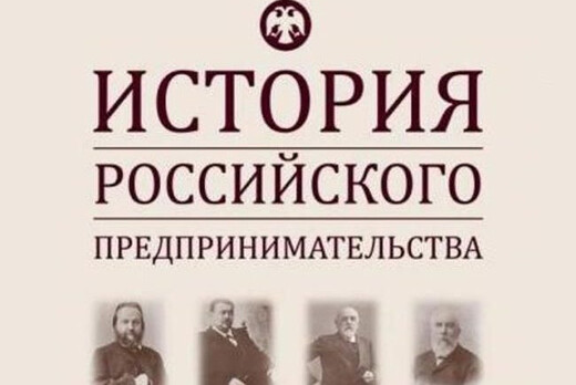 VII Всероссийская олимпиада по истории российского предпр...