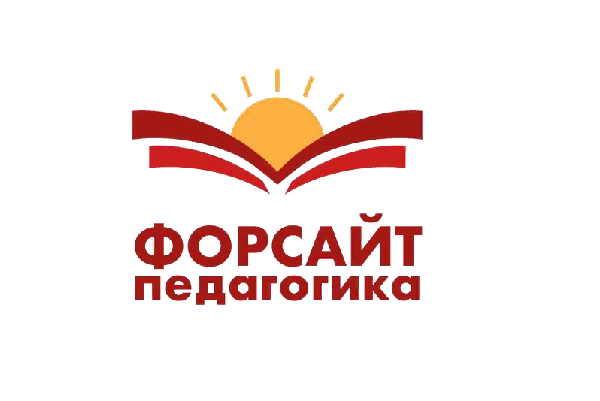 IV Всероссийская студенческая олимпиада по педагогике "ФО...