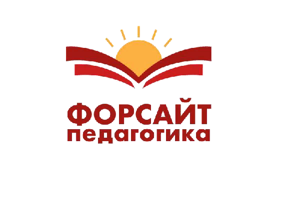 IV Всероссийская студенческая олимпиада по педагогике "ФО...